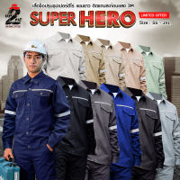 เสื้อช็อปรุ่น SUPER HERO เสื้อแขนยาว มีแถบสะท้อนแสง เสื้อช่าง เสื้อทำงาน  SS-2XL อก 38-54 นิ้ว มีให้เลือกถึง 11 สี