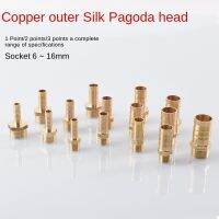 1/8 1/4 3/8 Hose water pipe skin pipe quick connector Air nozzle pneumatic male All copper pagoda