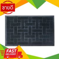 ⚡ลดราคา⚡ พรมดักฝุ่น รุ่น NO4 ขนาด 45 x 75 ซม. สีดำ Flash Sale!!!