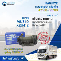 ?EAGLEYE กระบอกเบรก กล่องฟ้า 47560-36200 HINO 1.1/8" RRL จำนวน 1 ลูก ?