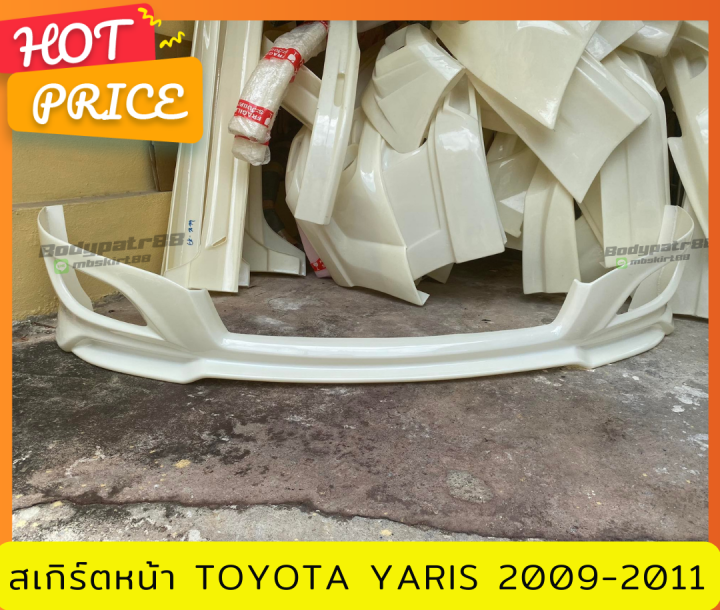 สเกิร์ตหน้าแต่งรถยนต์-toyota-yaris-2009-2011-ทรง-trd-งานพลาสติก-abs-งานดิบไม่ทำสี