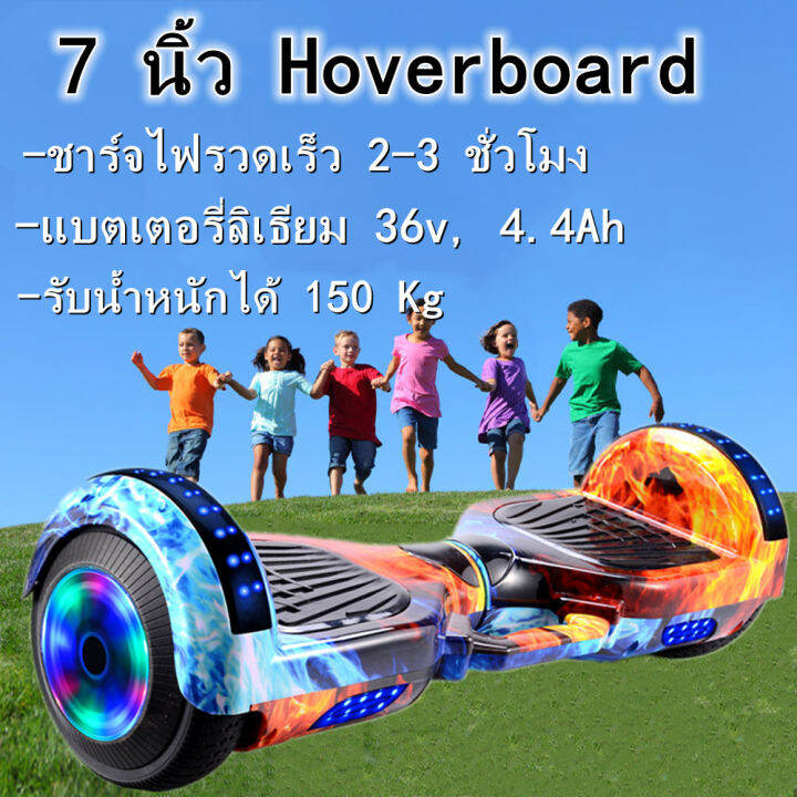 สกูตเตอร์ไฟฟ้า-รถสมดุลไฟฟ้า-สกู๊ตเตอร์ไฟฟ้า-2-ล้อ-สมาร์ทโฮเวอร์บอร์ด2ล้อ-รถสกู๊ตเตอร์เด็ก8-12ปี-รถสมดุล-7-นิ้ว-hoverboard-เด็กสมดุลรถออฟ-รถยนต์ไฟฟ้าด้วยตนเองสมดุล-ล้อ-มีไฟ-led-และลำโพงบลูทู