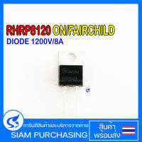 DIODE ไดโอด RHRP8120 ONSEMI/FAIRCHILD HYPERFAST DIODE 1200V/8A