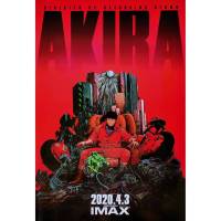 โปสเตอร์ รูปภาพ การ์ตูน อากิระ cartoon akira アキラ หายาก โปสเตอร์ติดผนัง โปสเตอร์สวยๆ poster