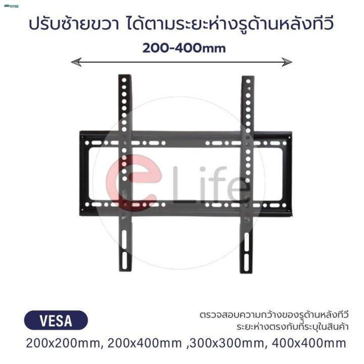 โปรพิเศษ-จัดส่งทันทีelife-ขาแขวนทีวี-ขายึดทีวีติดผนัง-รุ่น-wmb2663-รองรับขนาดจอ-26-63-ขาแขวนทีวีแบบติดผนัง-ที่แขวนทีวี-รับได้-50-ราคาถูก-ขาแขวน-ขาแขวนทีวี-ขาแขวนลำโพง-ที่ยึด-ที่ยึดทีวี-ขาแขวนยึดทีวี