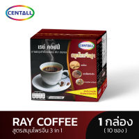 กาแฟโสม Ray Coffee เรย์ คอฟฟี่ 3IN1 ตรา เซนทอล ขนาด 150 กรัม 1 กล่อง