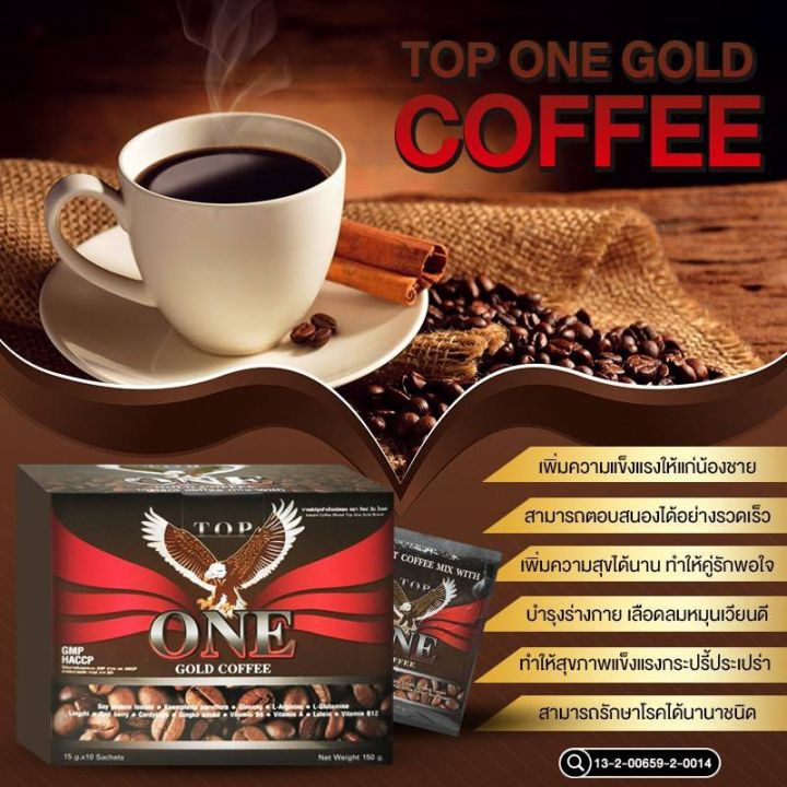 กาแฟบำรุงสุขภาพ-ท๊อปวัน-โกลด์-top-one-gold-coffee-10-กล่อง