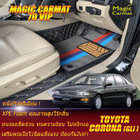 Toyota Corona GLi ท้ายโด่ง Sedan 1992-1994 Set B (เฉพาะห้องโดยสาร 2แถว) พรมรถยนต์ Corona GLi ท้ายโด่ง 1992 1993 1994 พรม7D VIP Magic Carmat