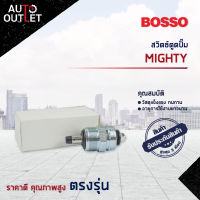 ?BOSSO สวิตซ์ตูดปั๊ม MIGHTY จำนวน 1 ชิ้น?