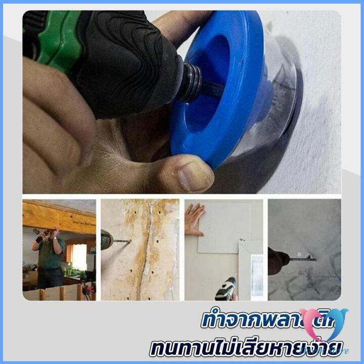 d-s-ที่ดักฝุ่นสว่าน-ที่เก็บฝุ่นเวลาเจาะผนัง-electric-drill-dust-cover