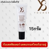 ครีมกันแดดY8 SPF 50+PA++++ กันแดดผิวสวย ไม่ง้อรองพื้น ไม่เป็นคราบ ไม่ติดแมส อ่อนโยนต่อผิวเป็นพิเศษ