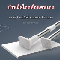 50-220ซม ราวม่านยืดไสลด์ ราวตากผ้า ปรับขนาดได้ตามต้องการ Multipurpose telescopic pole