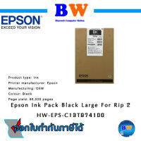 Epson T9741 XXL Ink Black (C13T974100) For WF-C869r (Rip-2) หมึกแท้ EPSONไซด์ใหญ่ พิมพ์ได้มากถึง 86000 หน้า