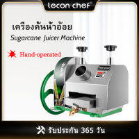 Lecon hand-operated sugarcane machine commercial desktop manual sugarcane juice extractor stainless steel body