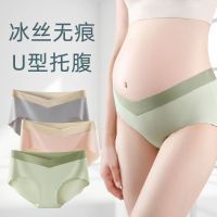 [COD] womens the late pregnancy summer ice silk seamless crotch early middle and belly support