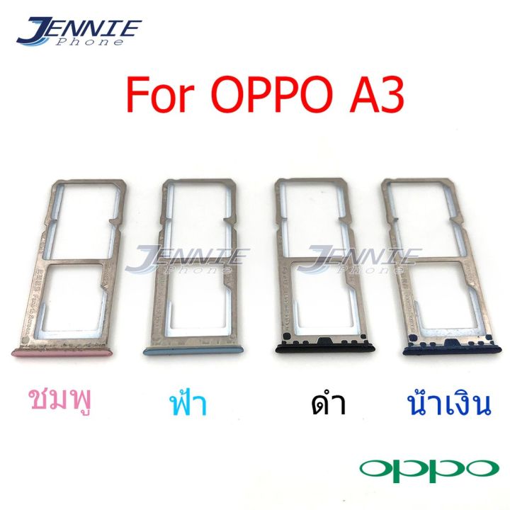 ถาดซิม OPPO A3 ถาดซิมนอก OPPO A3 ถาดใสซิม Sim A3