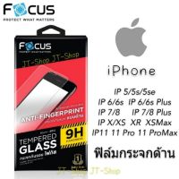 ฟิล์มกระจก ต้าน นิรภัย AF iPhone 5/5s/5se/ 6/6s Plus 7/8 Plus iPhone X/XS XR/ XS Max iP 11/11 Pro/ 11 Pro Max