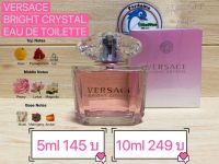 แบ่งขาย Versace Bright Crystal EDT