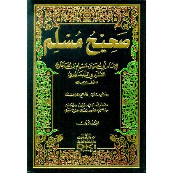 Kitab Shahih Muslim 2 Jilid - Shohih Muslim By Imam Muslim Bin Al ...