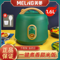 หม้อหุงข้าวขนาดจิ๋ว Meiling สำหรับ1-2คนหม้อหุงข้าวไฟฟ้าขนาดเล็กสำหรับใช้ในครัวเรือนอเนกประสงค์