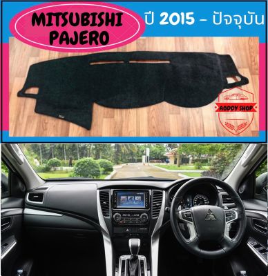 พรมปูคอนโซลหน้ารถ สีดำ มิตซูบิชิ ปาเจโร ปี 2015-ปัจจุบัน Mitsubishi Pajero พรมคอนโซล พรม