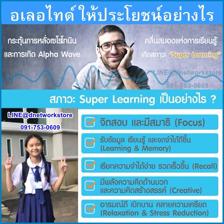 อเลอไทด์-alertide-3-กล่อง-ผลิตภัณฑ์เสริมอาหาร-อเลอไทด์ของแท้-สำหรับสมองและระบบประสาท