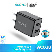 Acome รุ่น AC03U Black Adapter หัวชาร์จ ชาร์จเร็ว พอร์ตคู่ USB ชาร์จพร้อมกัน 2 เครื่อง สีดำ 2 in 1 2.4A Charger มีระบบตัดไฟ ใช้ได้ทุกประเทศ ของแท้100% ประกัน 1 ปี