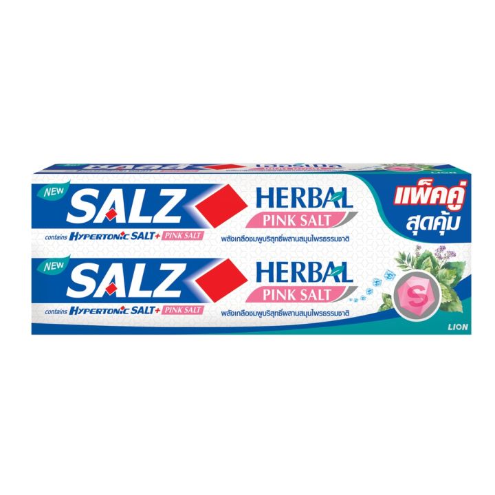 แพ็คคู่-salz-ยาสีฟัน-ซอลส์-เฮอร์เบิล-พิงค์-ซอลท์-herbal-pink-salt-140-กรัม-รหัสสินค้า-bicli9814pf