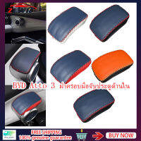 ZLWR? ส่งมาที่ รวดเร็ว ? Byd Atto พบกับด่านดึง 3 ชิ้น byd Yuan Plus ฝาครอบ ฝาครอบ ฝาครอบ มือจับประตู มือจับประตู