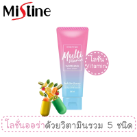 โลชั่นผิวใส มิสทีน มัลติ วิตามิน ไวท์เทนนิ่ง บอดี้ โลชั่น 200 มล. / Mistine Multi Vitamin Whitening Body Lotion 200 ml.