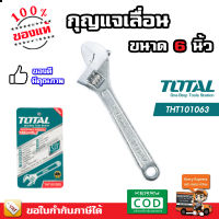 TOTAL กุญแจเลื่อน ประแจเลื่อน 6 / 8 / 10 / 12 นิ้ว รุ่น THT101063 / THT101083 / THT1010103 / THT1010123