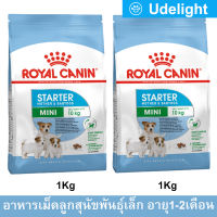 Royal Canin Mini Starter 1kg (x2) For Mother &amp; Babydog รอยัล คานิน อาหารสำหรับแม่สุนัขและลูกสุนัขหย่านม พันธุ์เล็ก 1กก. (2 ถุง)