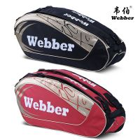 Authentic Weber badminton racket bag single shoulder backpack stick portable portable bag tennis bag racket bag for men and women