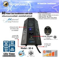 SurgeGuard : เครื่องกรองกระแสไฟฟ้า ชนิดตัดไฟรั่วอัตโนมัติ SE-6 (Hybrid Surge Protector)