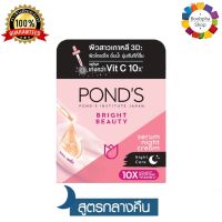 ✅ Ponds Bright Beauty Serum Night Cream 50G พอนด์ส ไบร์ท บิวตี้ เซรั่ม ไนท์ ครีม 50 กรัม (ครีมบำรุงหน้า ครีมทาหน้า ครีมพอนด์ส)