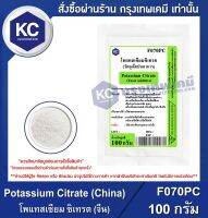 Potassium Citrate (China) 100 g. : โปแทสเซียม ซิเตรท (จีน) 100 กรัม (F070PC)