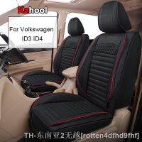 hyf⊙﹍☄ KAHOOL Car Cover ID.3 ID.4 ID.6 Accessories Interior (1seat)