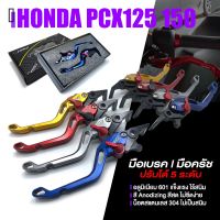 พร้อมส่ง โปรโมชั่น  ก้านเบรค มือเบรค L-R  มี 5 สี | HONDA PCX125 PCX150 ( PCX160 Standard ) Click110 | GENMA แท้ อะไหล่แต่ง คุณภาพ  ส่งทั่วประเทศ ก้าน เบรค มอเตอร์ไซค์ ก้าน เบรค หลัง ก้าน เบรค pcx ก้าน เบรค brem bo