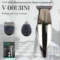 บัตตาเลี่ยน บัตตาเลี่ยนตัดผม VGR V-001 ใบมีดสแตนเลส คุณภาพดี 3in1 Professtional trimmer set ใช้งานไร้สาย หวีรองตัด 4 ขนาด พร้อมใช้งาน