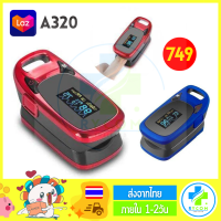 เครื่องวัดออกซิเจนปลายนิ้ว AEON Technology Digital Blood Pressure Monitor , Pulse Oximeter A320