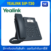 โทรศัพท์สํานักงาน Yealink SIP-T30