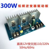 DC 12V ถึง220V 50Hz 60Hz อินเวอร์เตอร์ Step-Up Transformer Drive Circuit BoardConverter