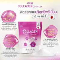 (2ซอง) Veena Collagen Complex 120000 mg.