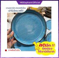 จาน จานเซรามิก จานขอบตั้ง ceramic plate จานยกขอบ ขนาด8นิ้ว จานข้าว จานสวยๆ จานวินเทจ จานขนม เซรามิเกรดเอ คุณภาพดี ราคาถูก