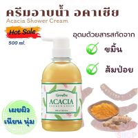 #ส่งฟรี #ครีมอาบน้ำ #สบู่เหลว #สบู่ขมิ้น #สบู่สมุนไพรขมิ้น #ครีมอาบน้ำกิฟฟารีนแท้ สบู่ ผสมขมิ้น-ส้มป่อย สบู่อาบน้ำ #Giffarine Shower Cream สกินแคร์