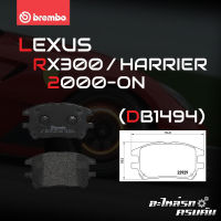 ผ้าเบรกหน้า BREMBO สำหรับ LEXUS RX300/HARRIER 00- (P56 050B)