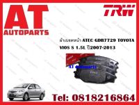 ผ้าเบรค ผ้าเบรคหน้า ATEC GDB7729 TOYOTA VIOS S 1.5L ปี2007-2013 ยี่ห้อTRW ราคาต่อชุด