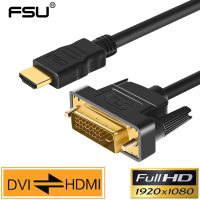 【In-Stock】 ODM Auto Parts HDMI ไปยัง DVI เป็น HDMI ตัวผู้24 + 1 DVI-D อะแดปเตอร์ตัวผู้ชุบ1080P สำหรับ HD HDTV HD พีซีโปรเจคเตอร์ PS4/3 1M 1.8M 2M