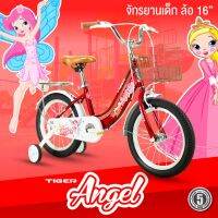 JUK จักรยานเด็ก ใหม่ล่าสุด!!   ล้อ16”แบรนด์ Tiger  รุ่น ANGLE ออกแบบดีไซน์ให้ดูน่ารัก สีสวยสดใสด้วยลวดลายเจ้าหญิง จักรยานขาไถ  จักรยานทรงตัว