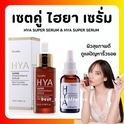 ( ส่งฟรี ) ไฮยากิฟฟารีน HYA Intensive Whitening Pre-serum GIFFARINE ดูแลผิวอย่างล้ำลึกด้วย Hyaluron จากเยอรมันนี